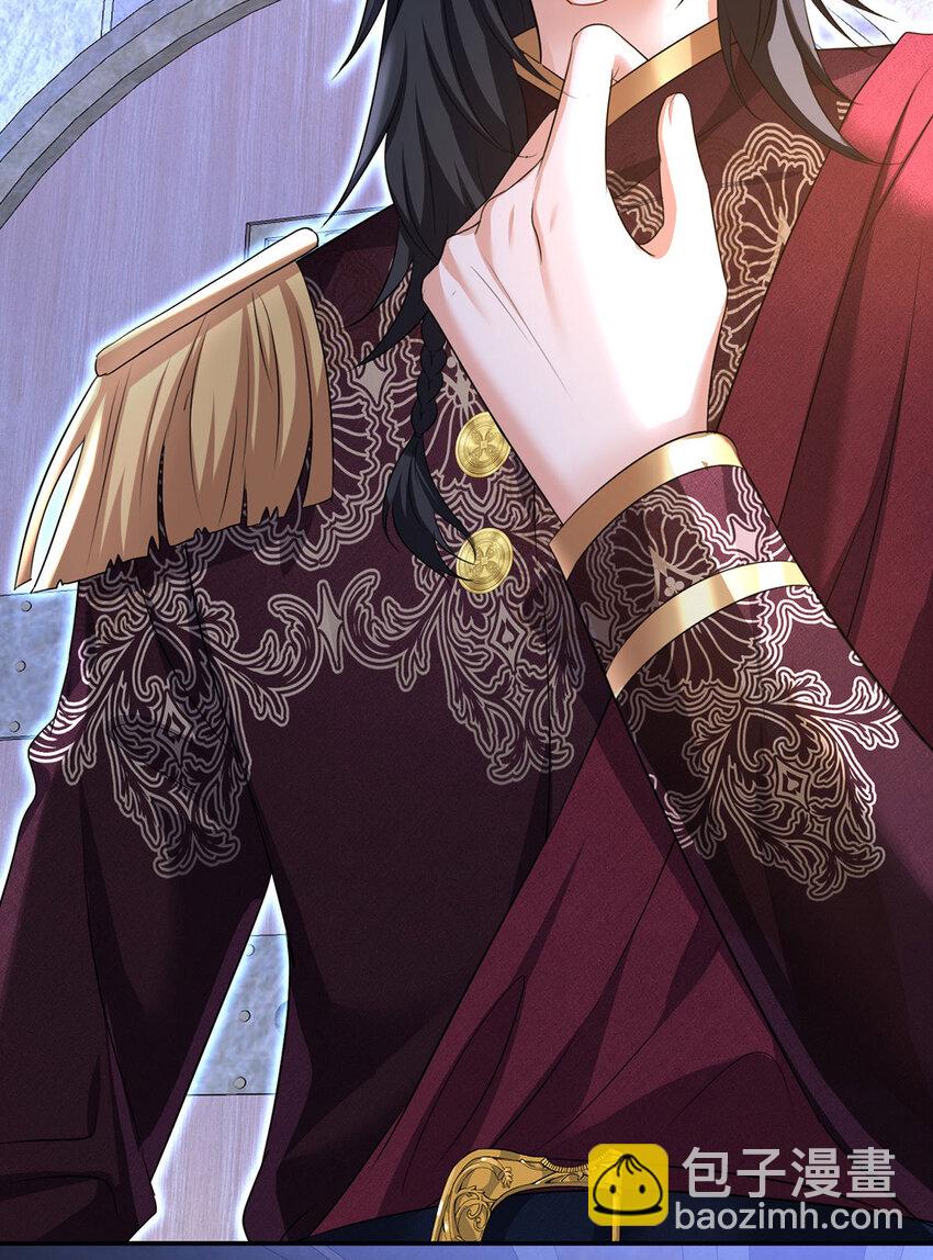 狩受不親之引狼入室 - 第168話 非常不爽 - 2