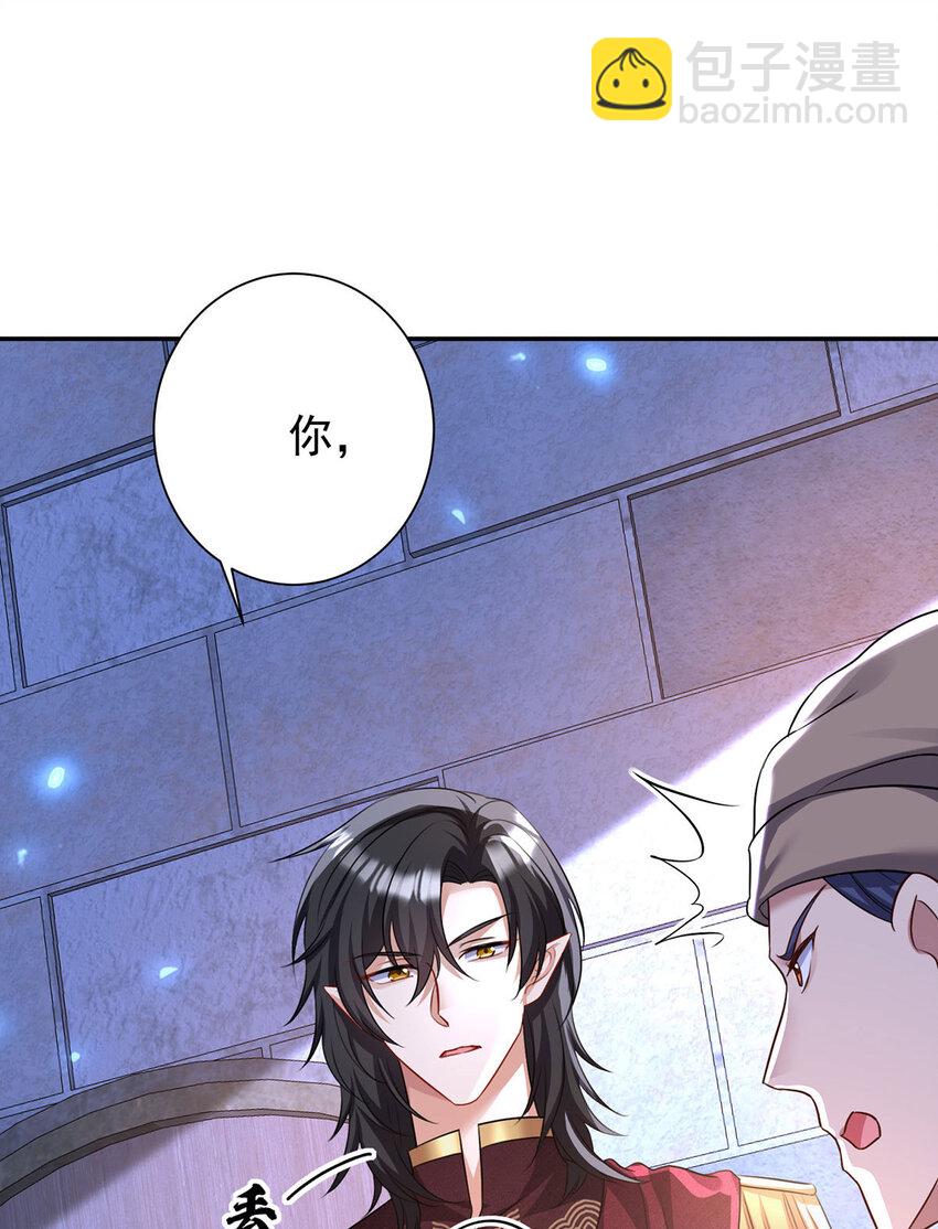 狩受不親之引狼入室 - 第168話 非常不爽 - 5