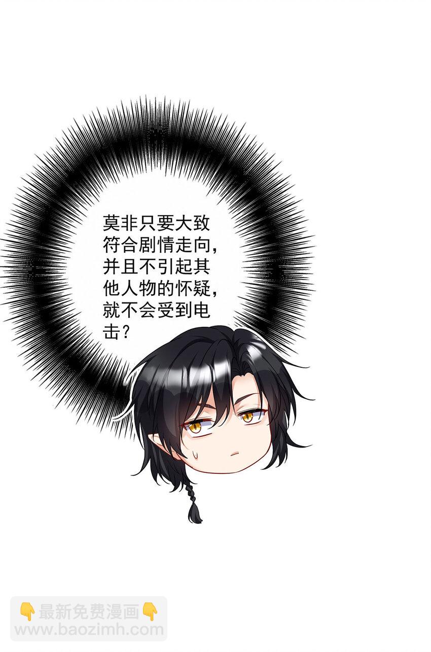 狩受不親之引狼入室 - 第168話 非常不爽 - 1