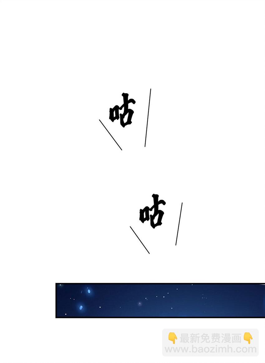 狩受不親之引狼入室 - 第168話 非常不爽 - 2