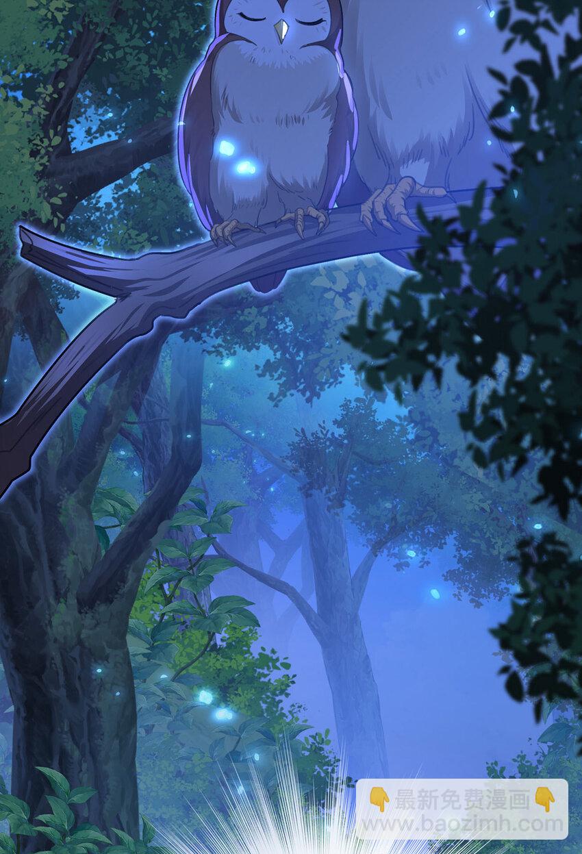 狩受不親之引狼入室 - 第168話 非常不爽 - 4