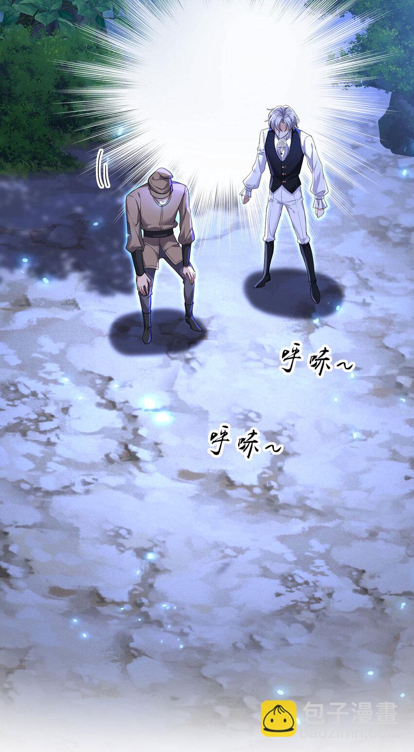 狩受不親之引狼入室 - 第168話 非常不爽 - 5