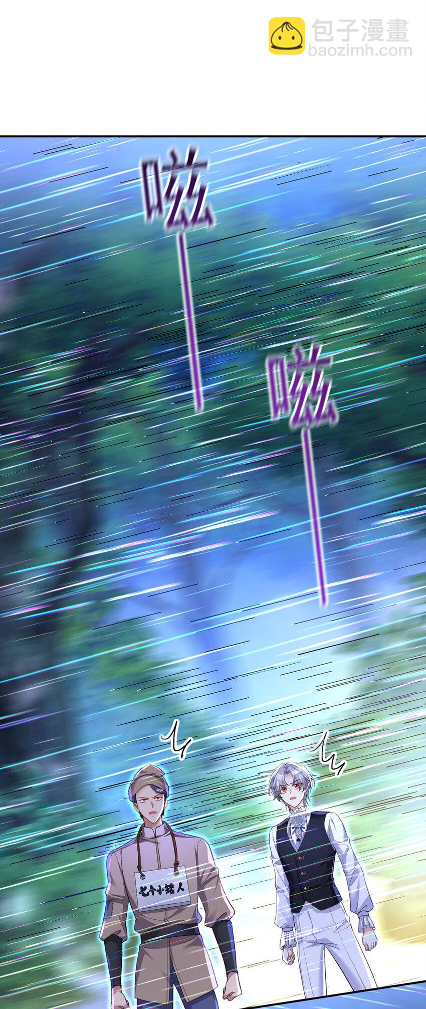 狩受不親之引狼入室 - 第168話 非常不爽 - 8