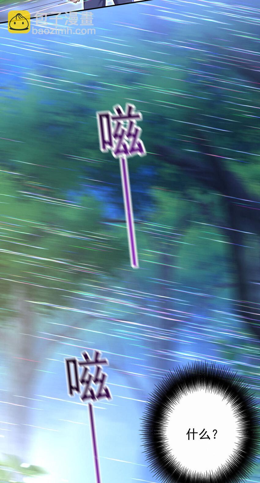 狩受不親之引狼入室 - 第168話 非常不爽 - 1