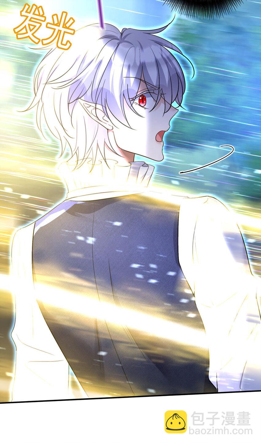 狩受不親之引狼入室 - 第168話 非常不爽 - 2