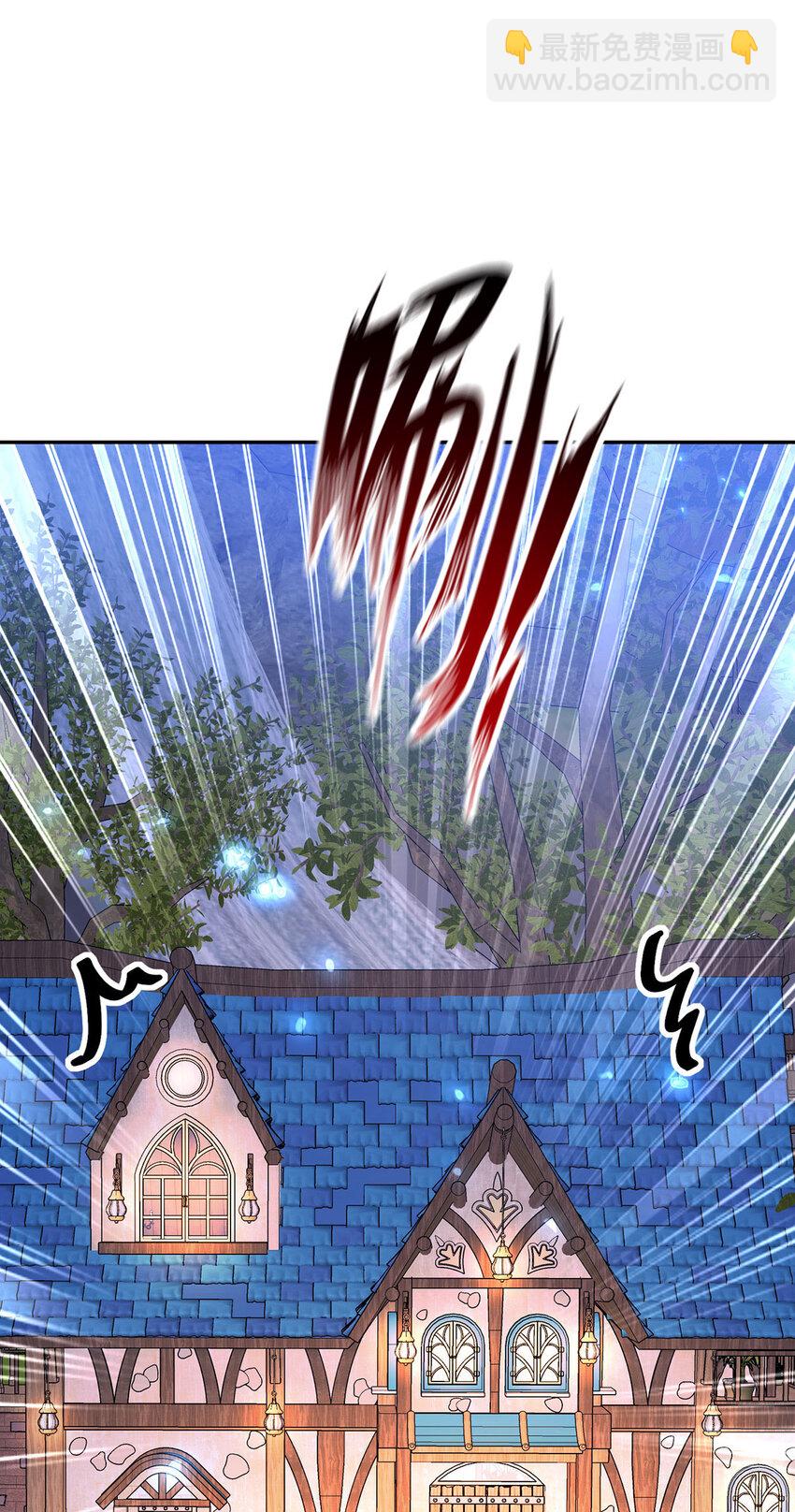 狩受不親之引狼入室 - 第168話 非常不爽 - 3