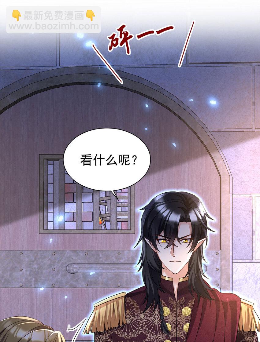 狩受不親之引狼入室 - 第168話 非常不爽 - 7