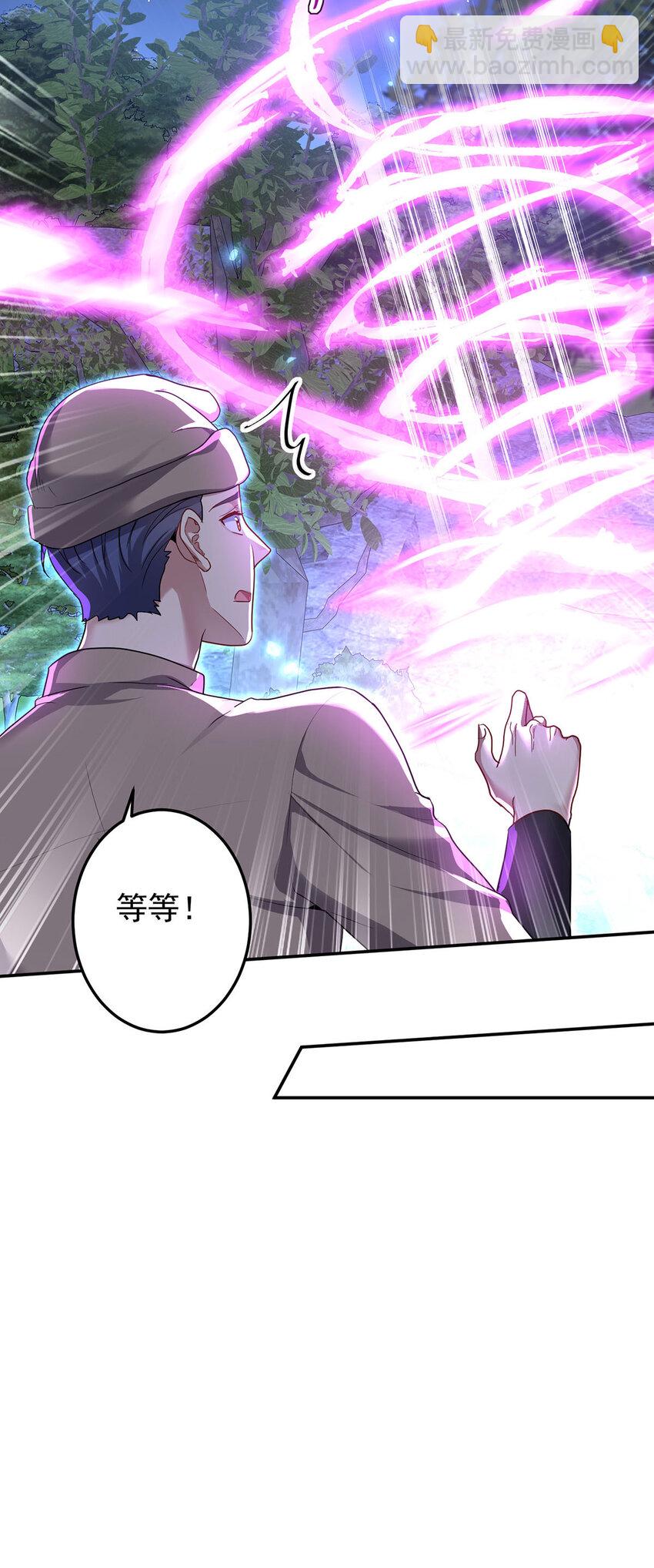 狩受不親之引狼入室 - 第170話 我只是害怕 - 5