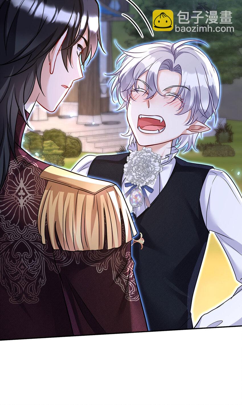 狩受不親之引狼入室 - 第170話 我只是害怕 - 4