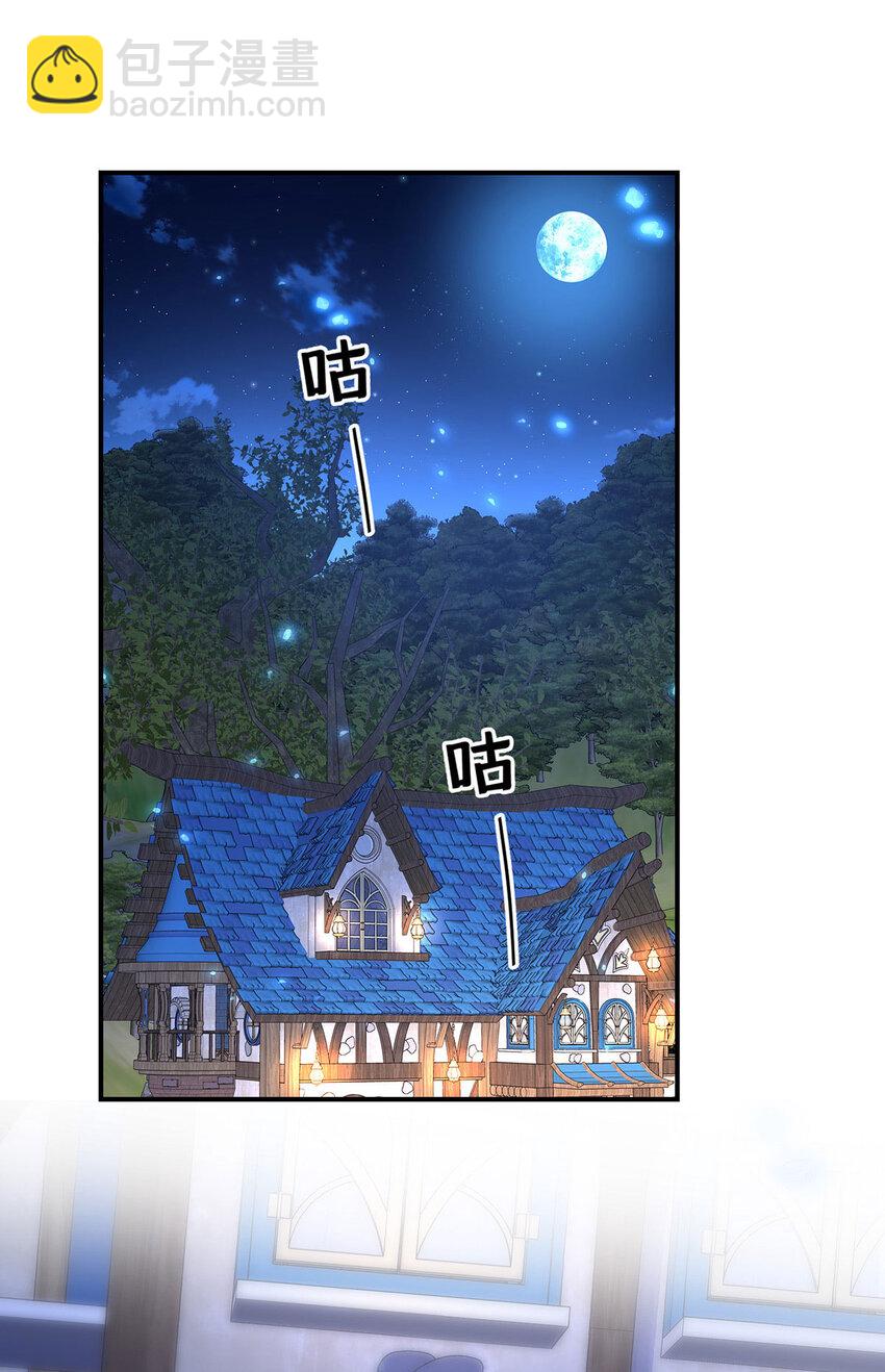 狩受不親之引狼入室 - 第170話 我只是害怕 - 5