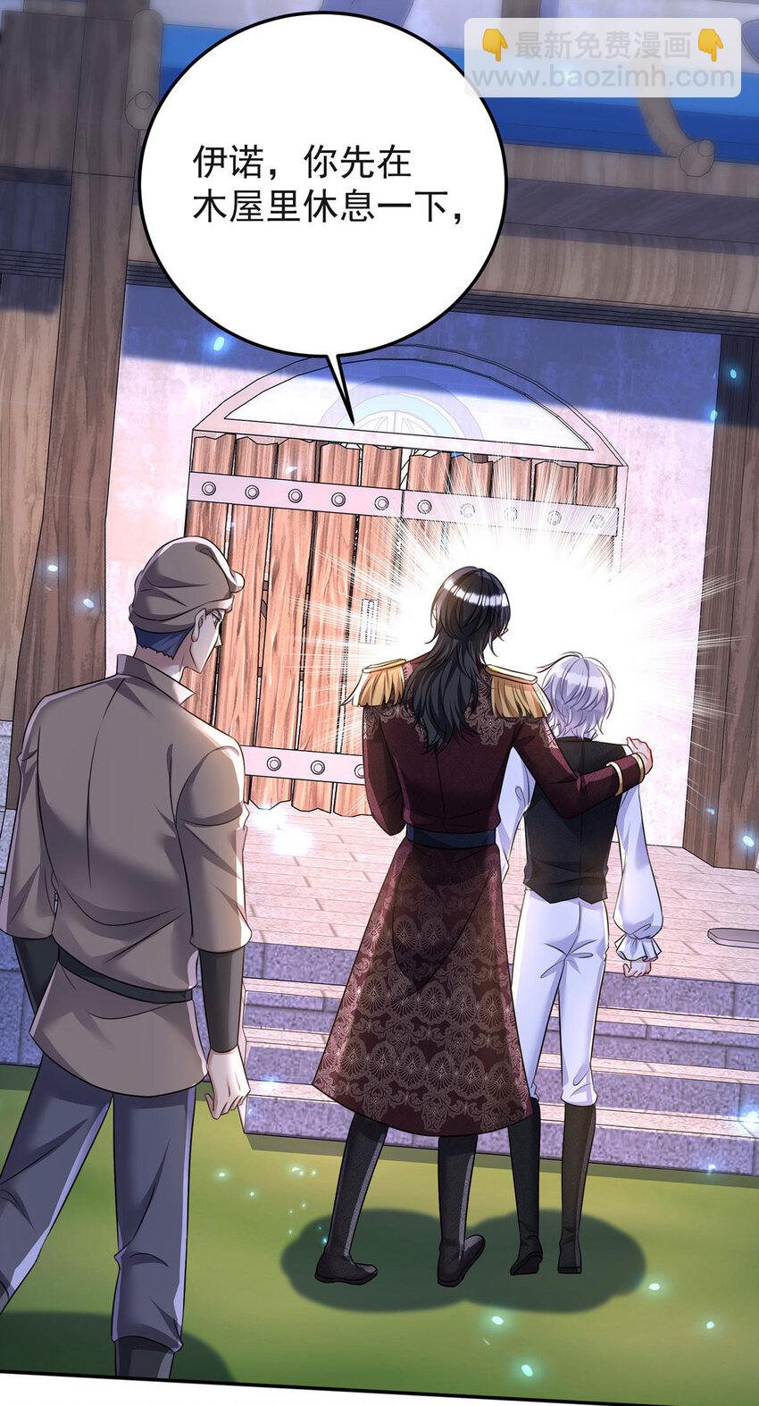 狩受不親之引狼入室 - 第170話 我只是害怕 - 6