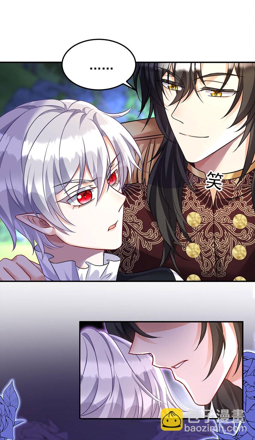 狩受不親之引狼入室 - 第170話 我只是害怕 - 3