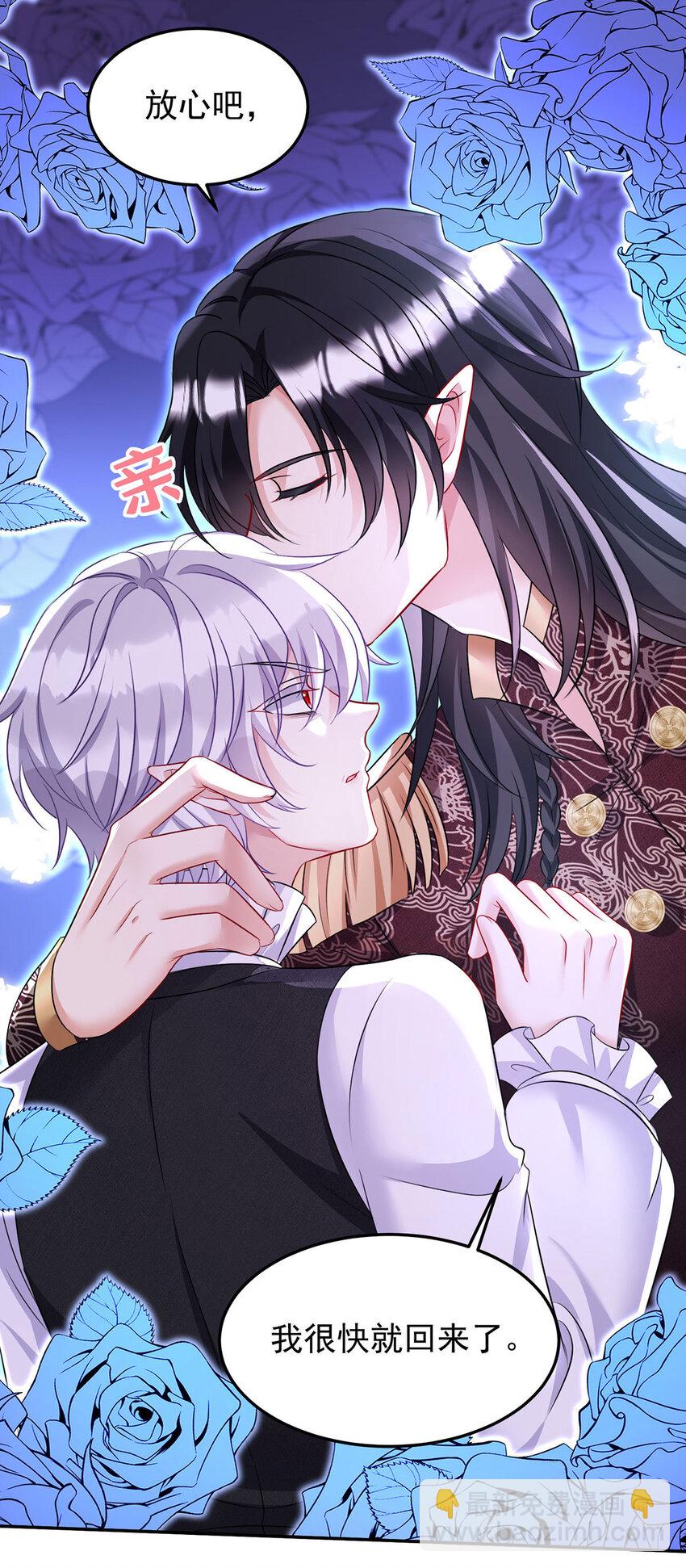 狩受不親之引狼入室 - 第170話 我只是害怕 - 4