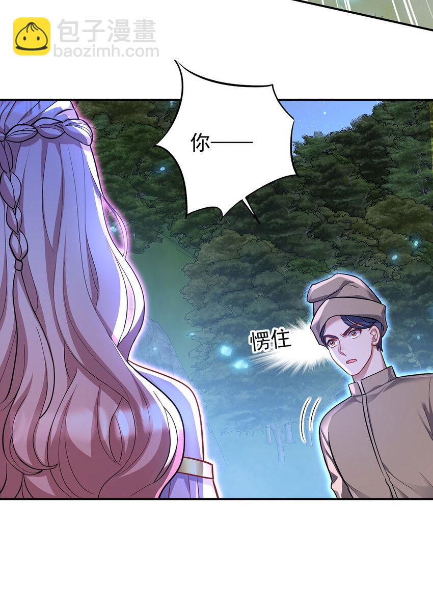 狩受不親之引狼入室 - 第170話 我只是害怕 - 1