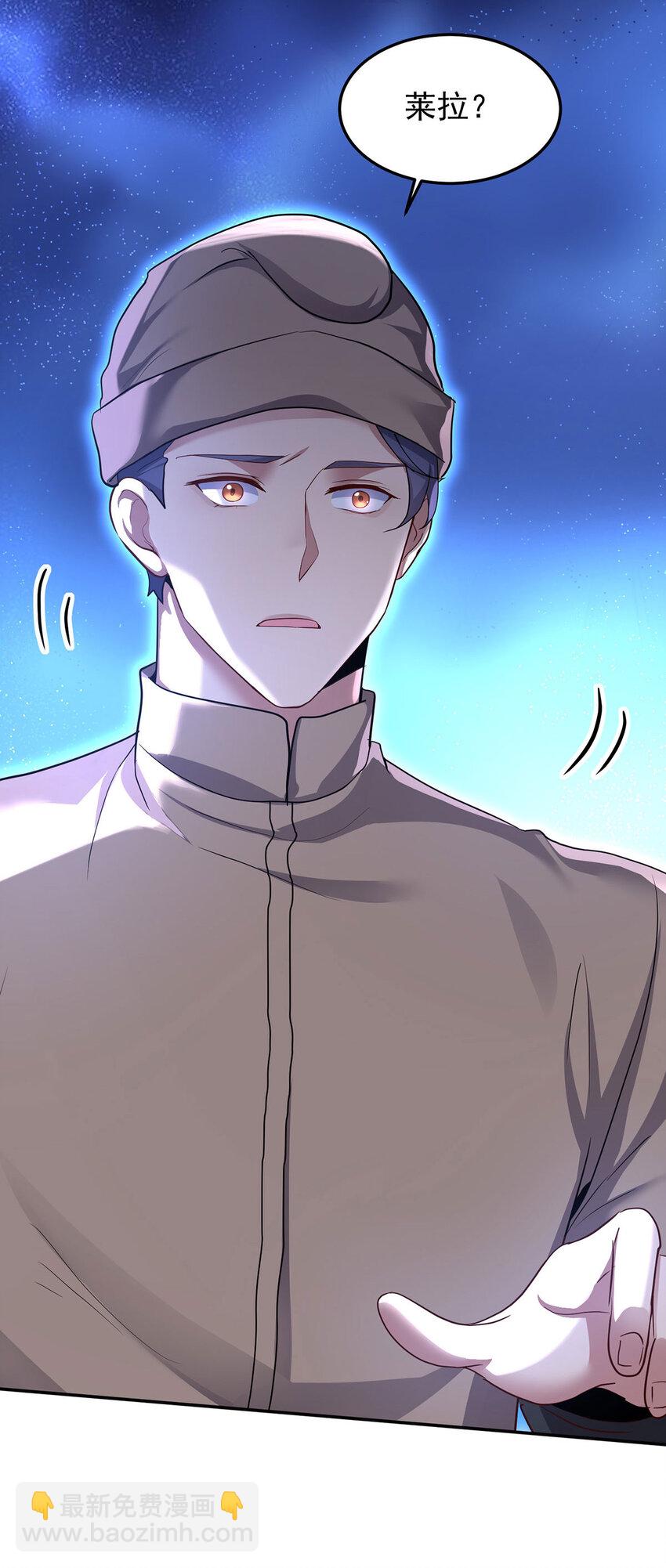 狩受不親之引狼入室 - 第170話 我只是害怕 - 3