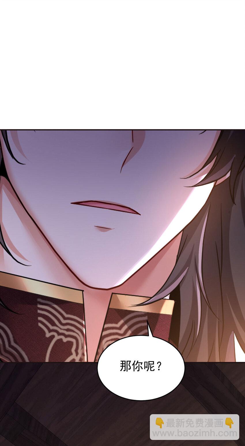 狩受不親之引狼入室 - 第172話 肉眼可見的心疼 - 1