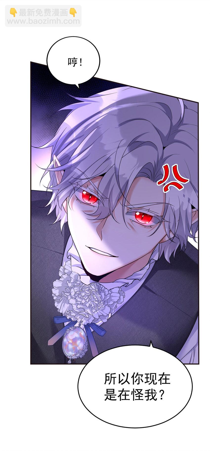 狩受不親之引狼入室 - 第172話 肉眼可見的心疼 - 3