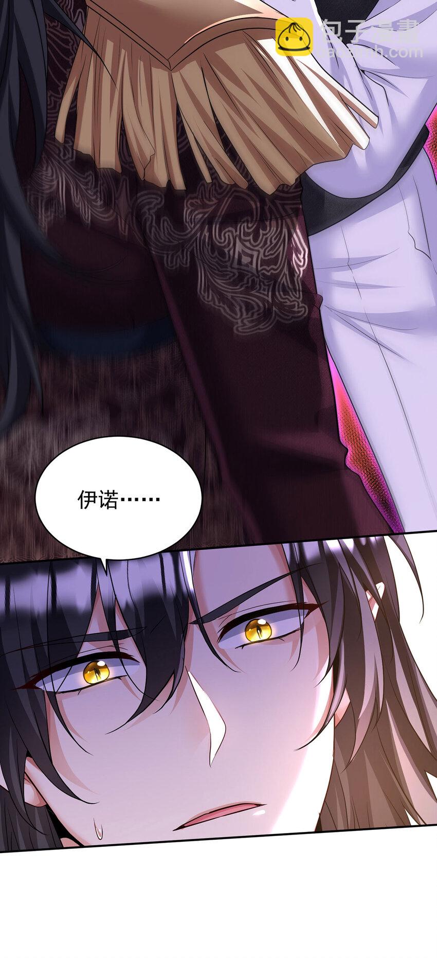 狩受不親之引狼入室 - 第172話 肉眼可見的心疼 - 3