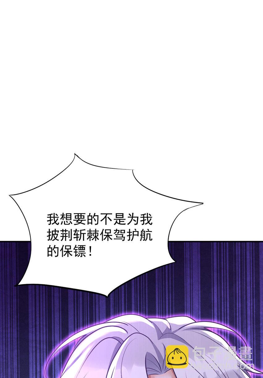 狩受不親之引狼入室 - 第172話 肉眼可見的心疼 - 6