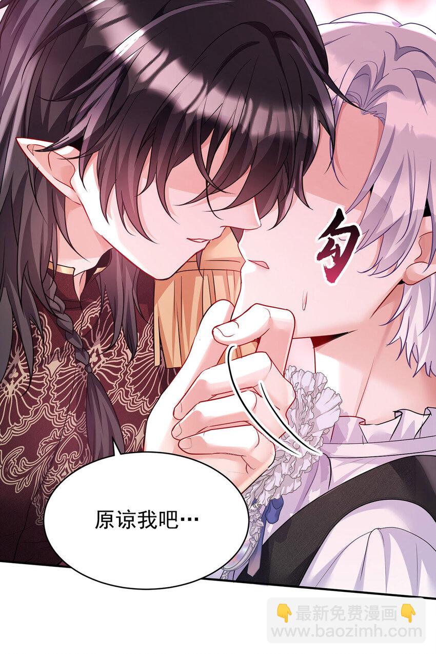 狩受不親之引狼入室 - 第172話 肉眼可見的心疼 - 2