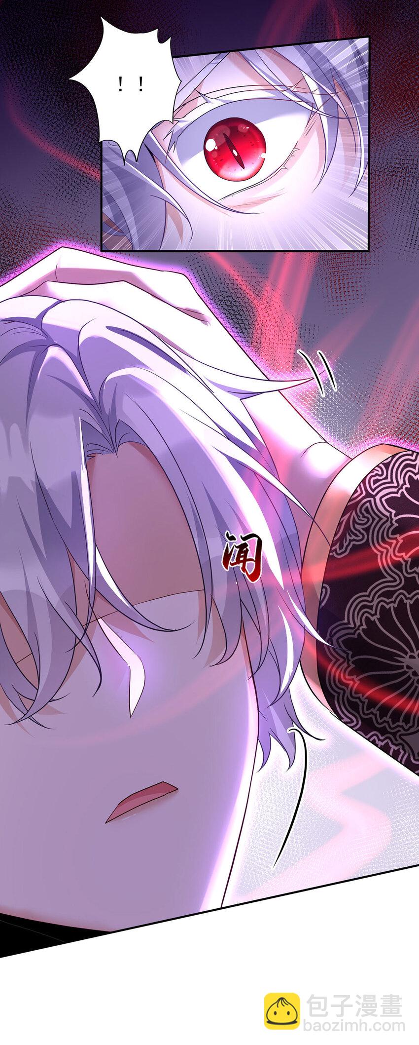 狩受不親之引狼入室 - 第172話 肉眼可見的心疼 - 5