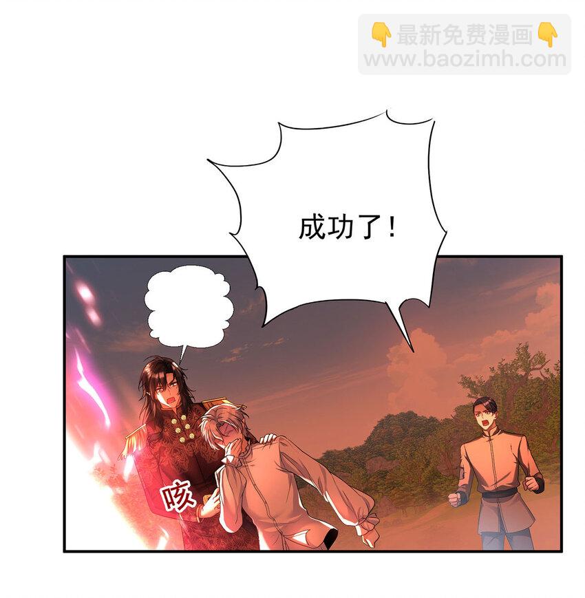 狩受不親之引狼入室 - 第174話 徒勞 - 5