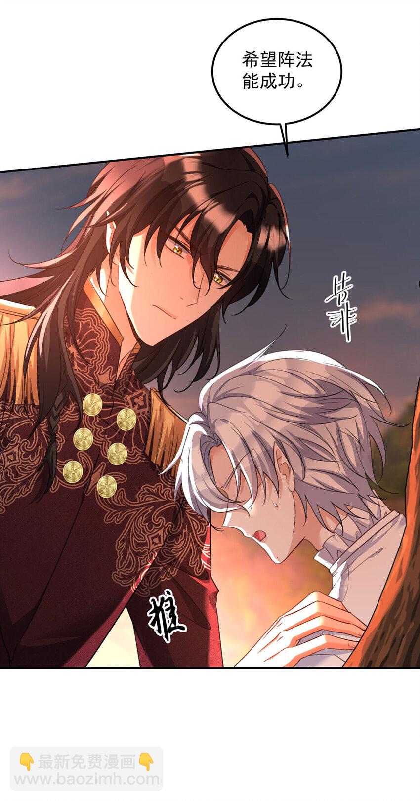 狩受不親之引狼入室 - 第174話 徒勞 - 1