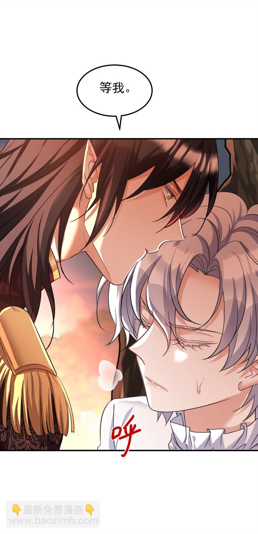 狩受不親之引狼入室 - 第174話 徒勞 - 2