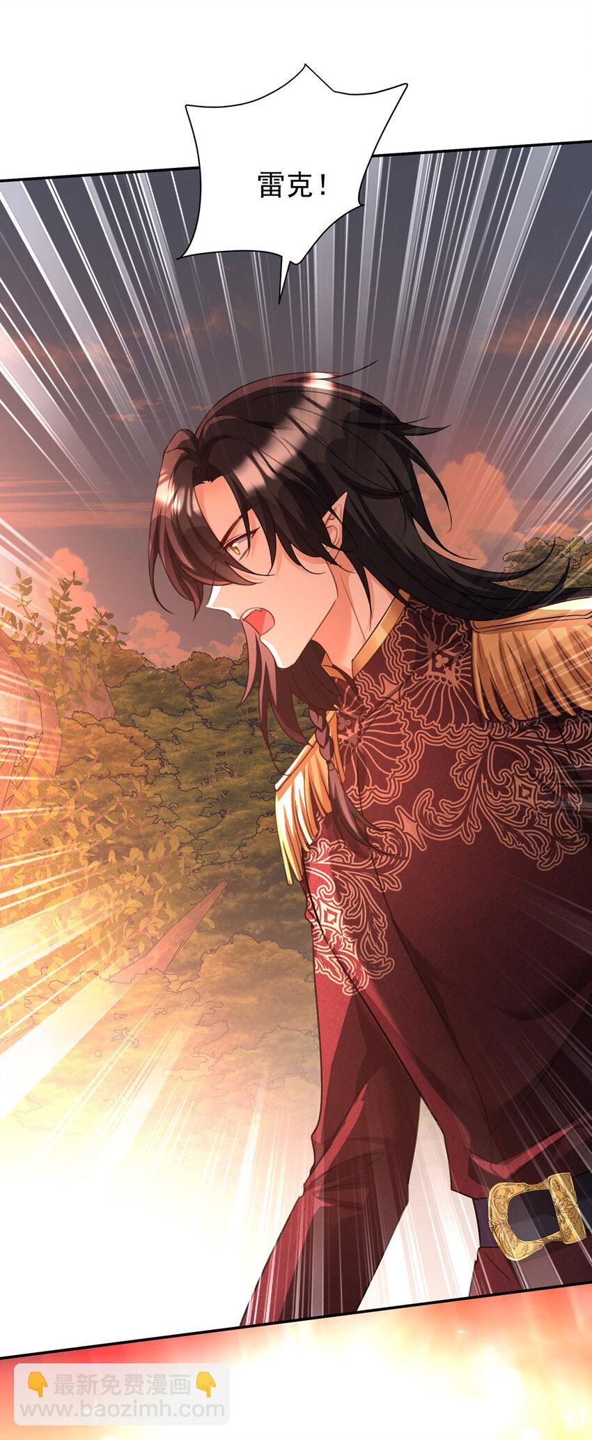 狩受不親之引狼入室 - 第174話 徒勞 - 3