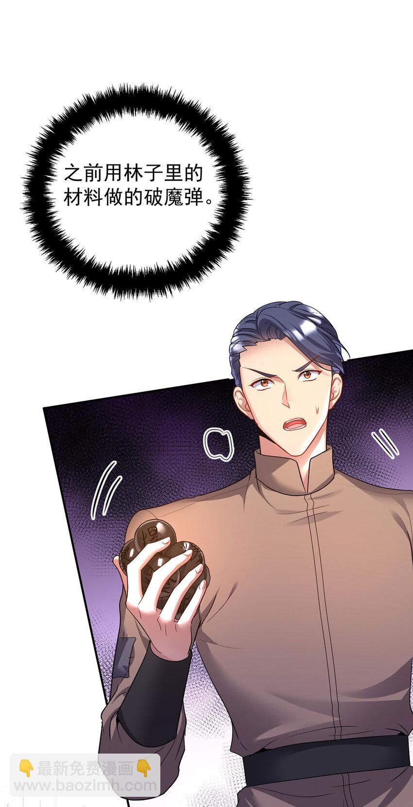 狩受不親之引狼入室 - 第174話 徒勞 - 5