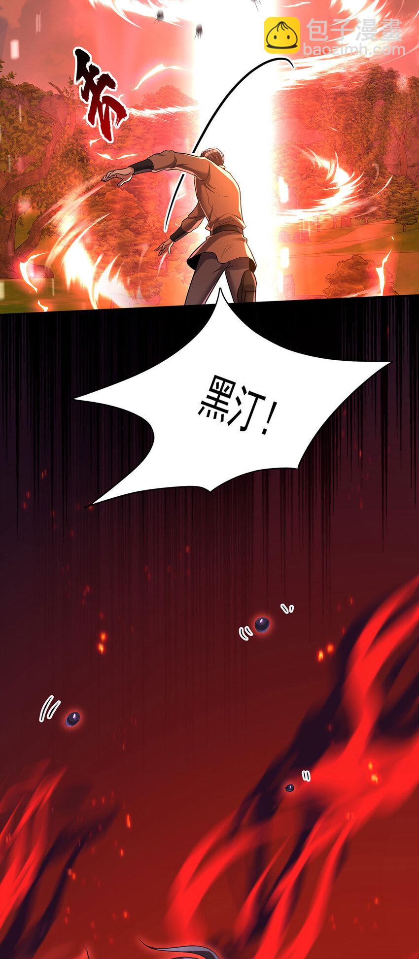 狩受不親之引狼入室 - 第174話 徒勞 - 1