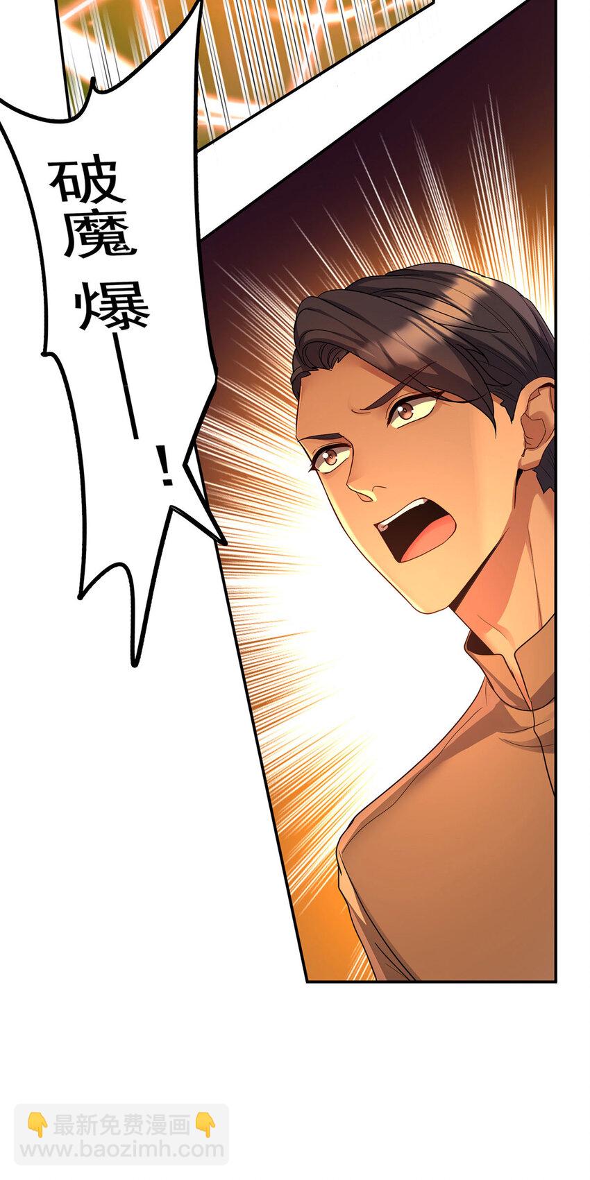 狩受不親之引狼入室 - 第174話 徒勞 - 4