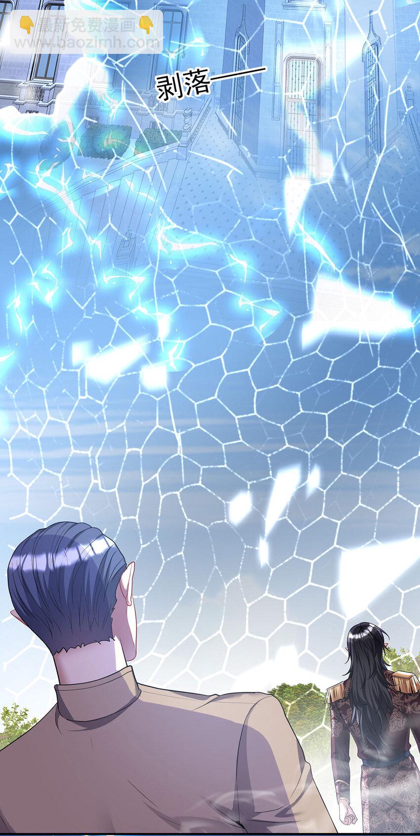 狩受不親之引狼入室 - 第174話 徒勞 - 3