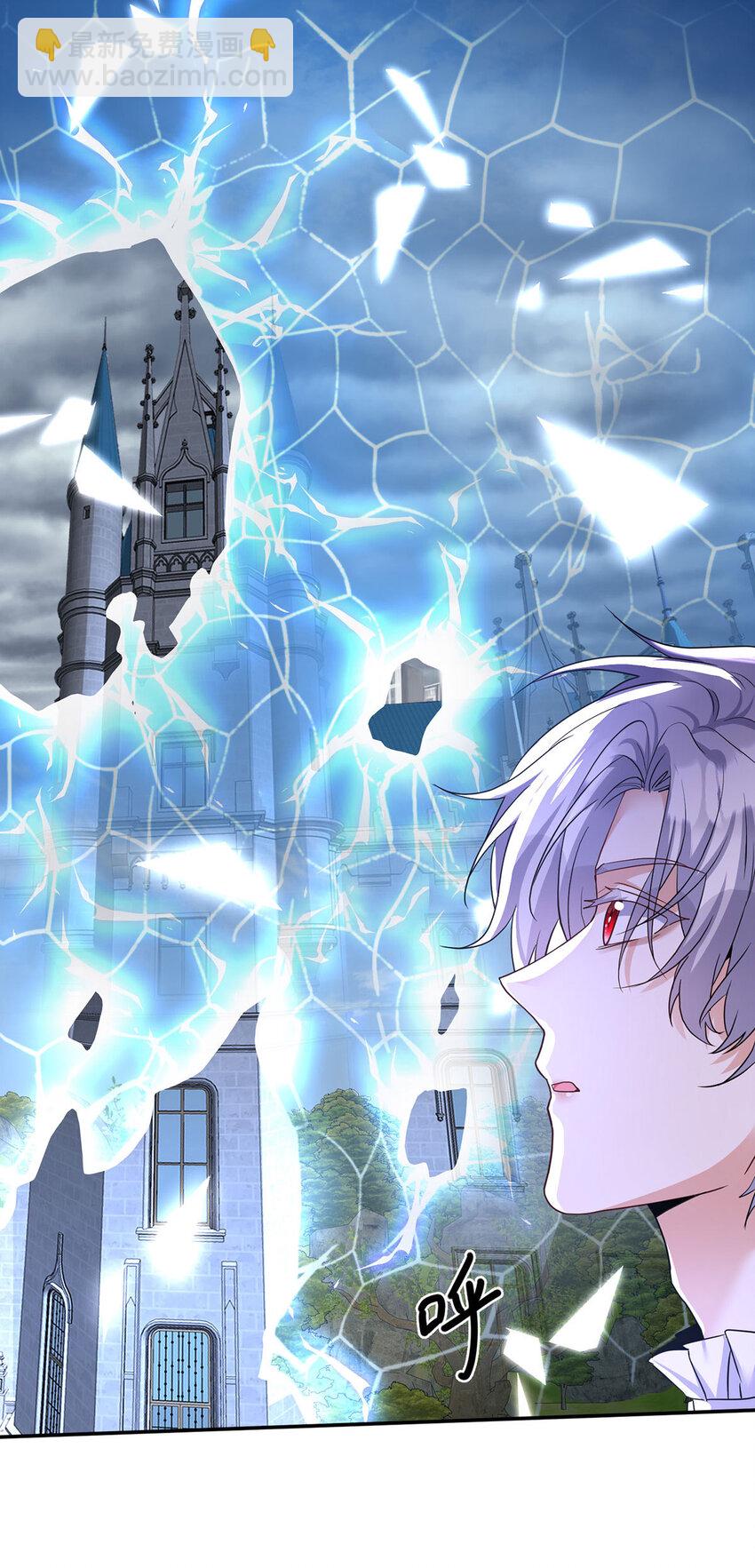 狩受不親之引狼入室 - 第174話 徒勞 - 4