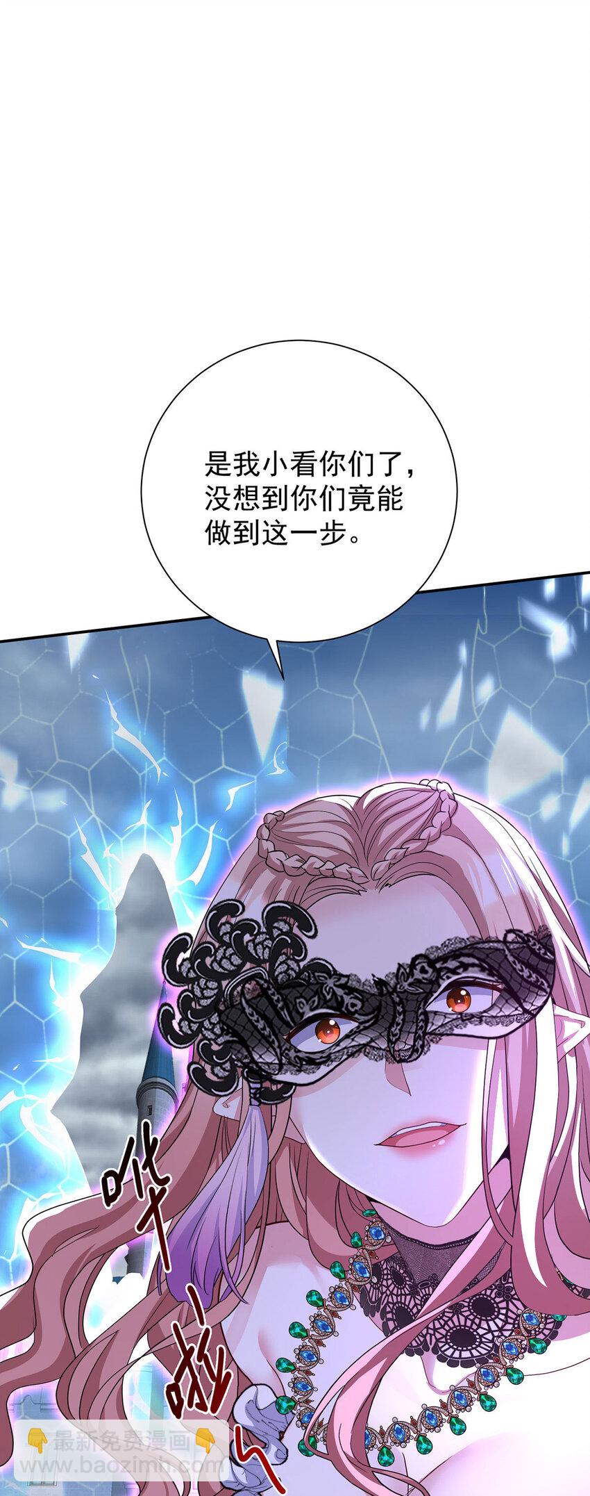 狩受不親之引狼入室 - 第174話 徒勞 - 5