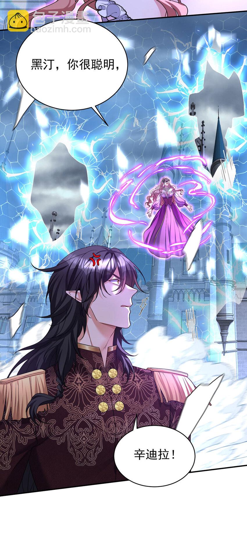 狩受不親之引狼入室 - 第174話 徒勞 - 6