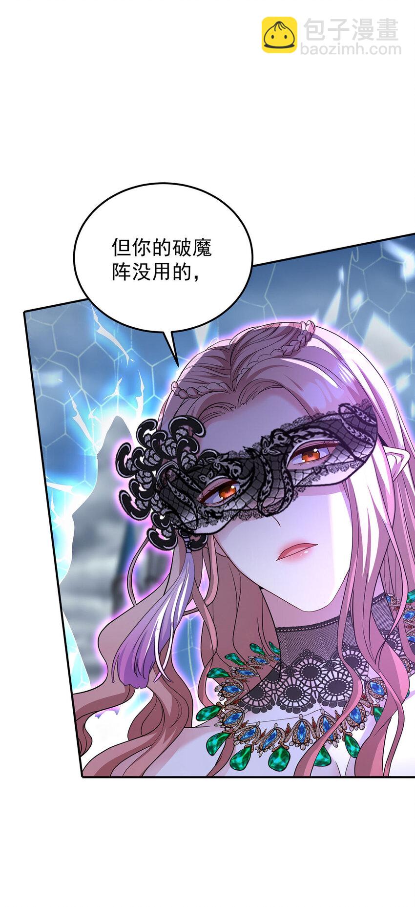 狩受不親之引狼入室 - 第174話 徒勞 - 1