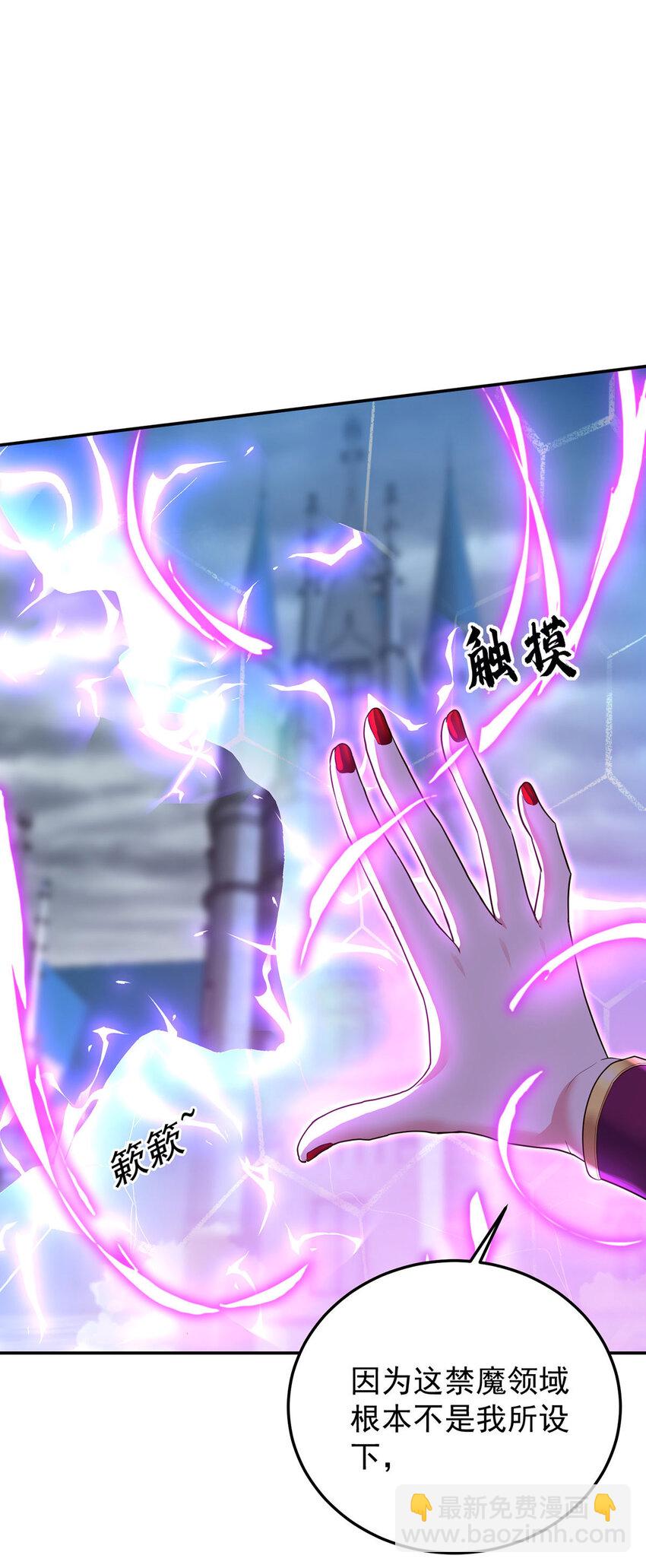 狩受不親之引狼入室 - 第174話 徒勞 - 2