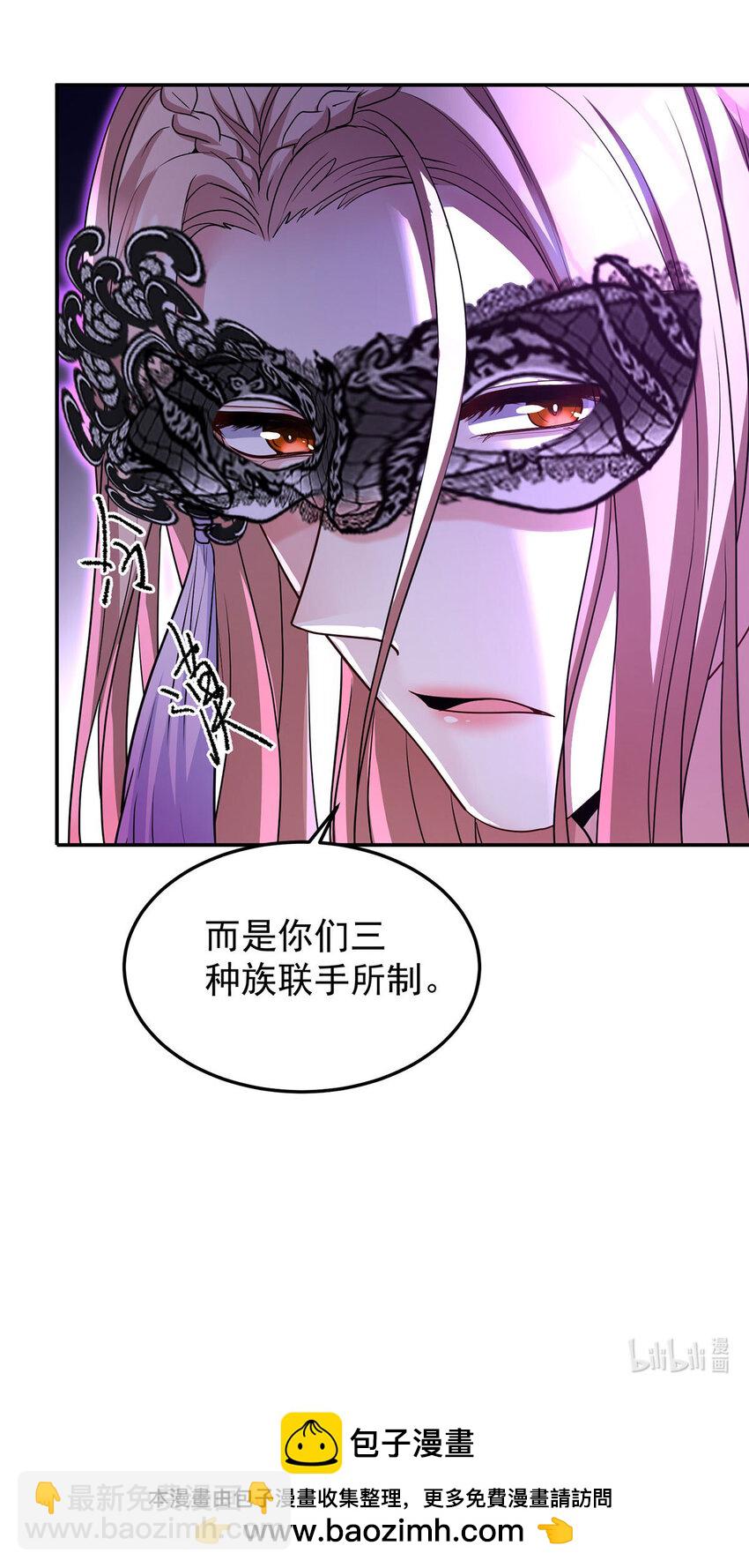 狩受不親之引狼入室 - 第174話 徒勞 - 3