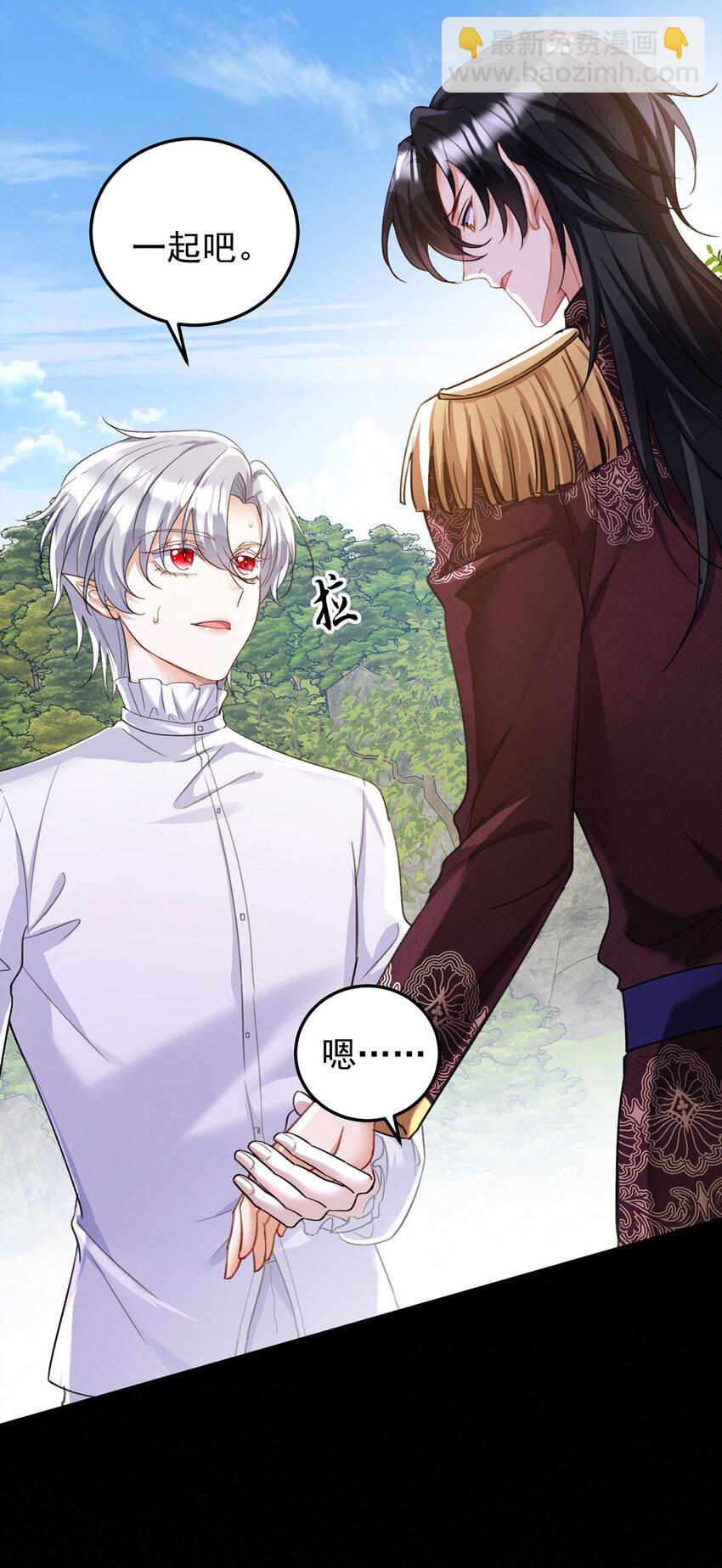 狩受不親之引狼入室 - 第174話 徒勞 - 5