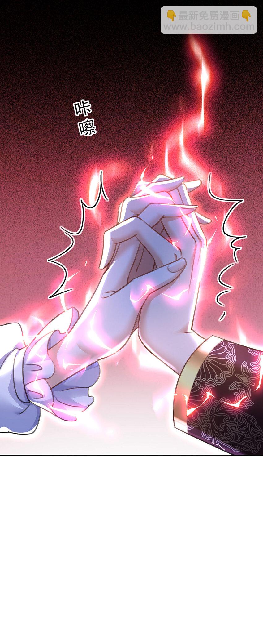 狩受不親之引狼入室 - 第174話 徒勞 - 6