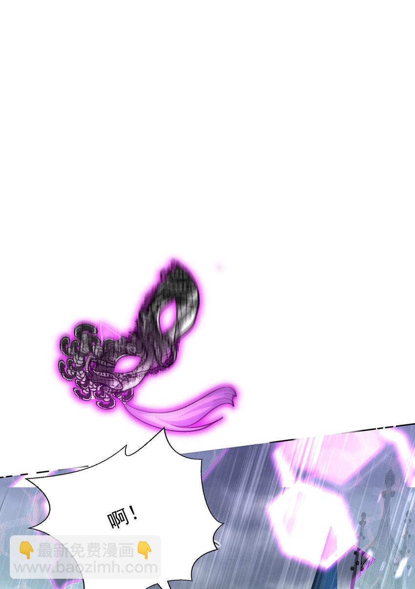 狩受不親之引狼入室 - 第176話 突破禁制 - 6