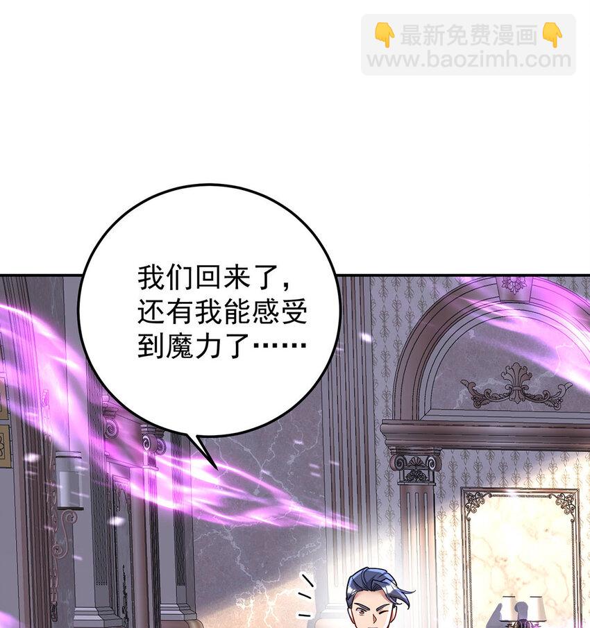 狩受不親之引狼入室 - 第176話 突破禁制 - 4