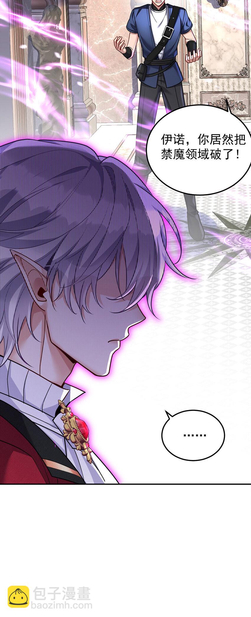 狩受不親之引狼入室 - 第176話 突破禁制 - 5