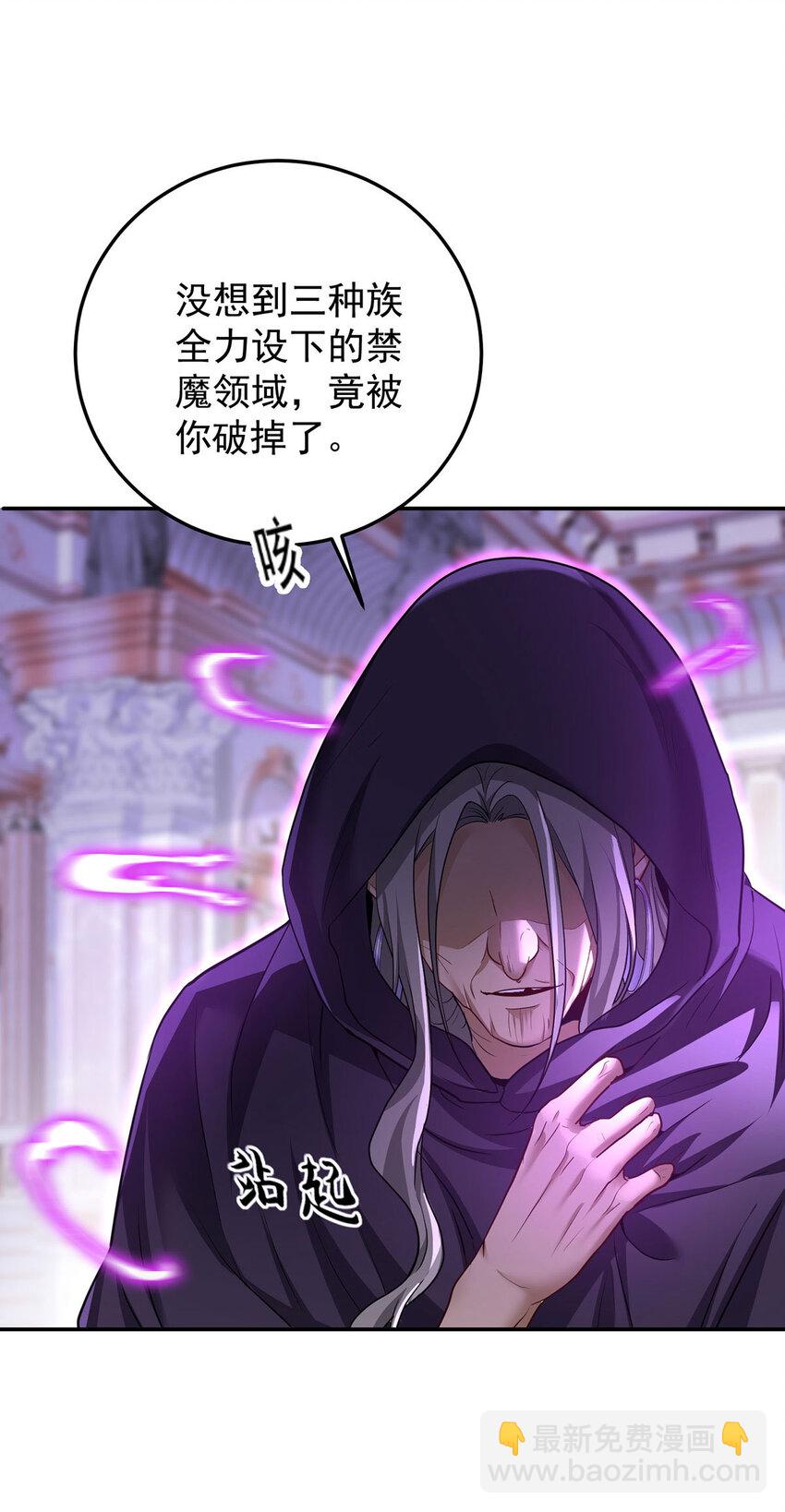 狩受不親之引狼入室 - 第176話 突破禁制 - 6