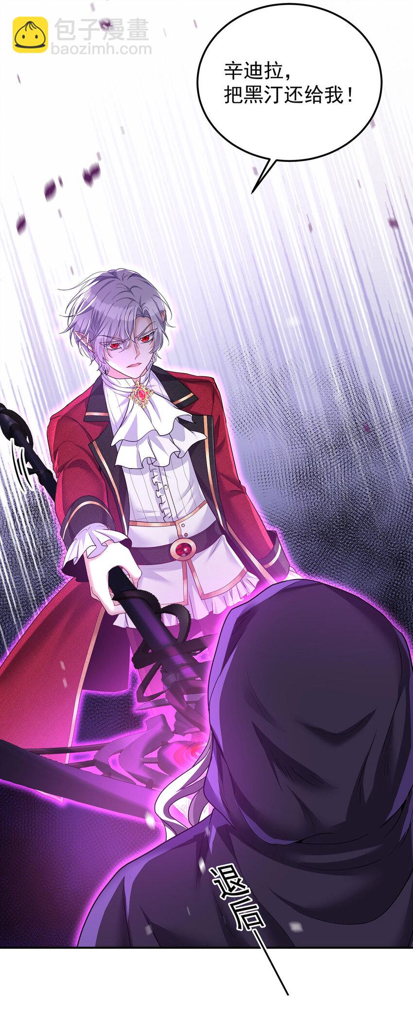 狩受不親之引狼入室 - 第176話 突破禁制 - 2