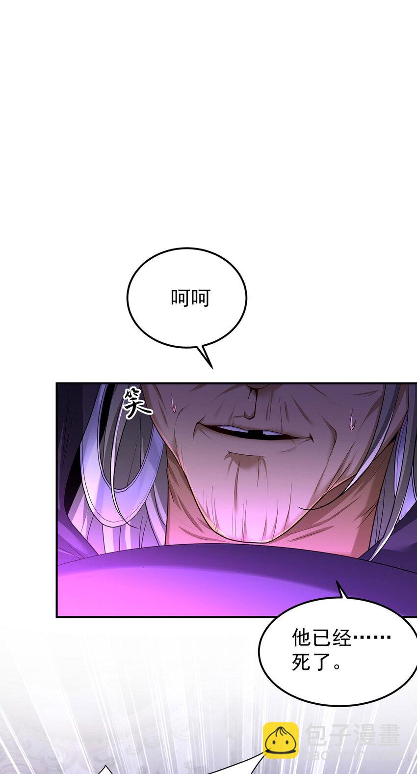 狩受不親之引狼入室 - 第176話 突破禁制 - 3