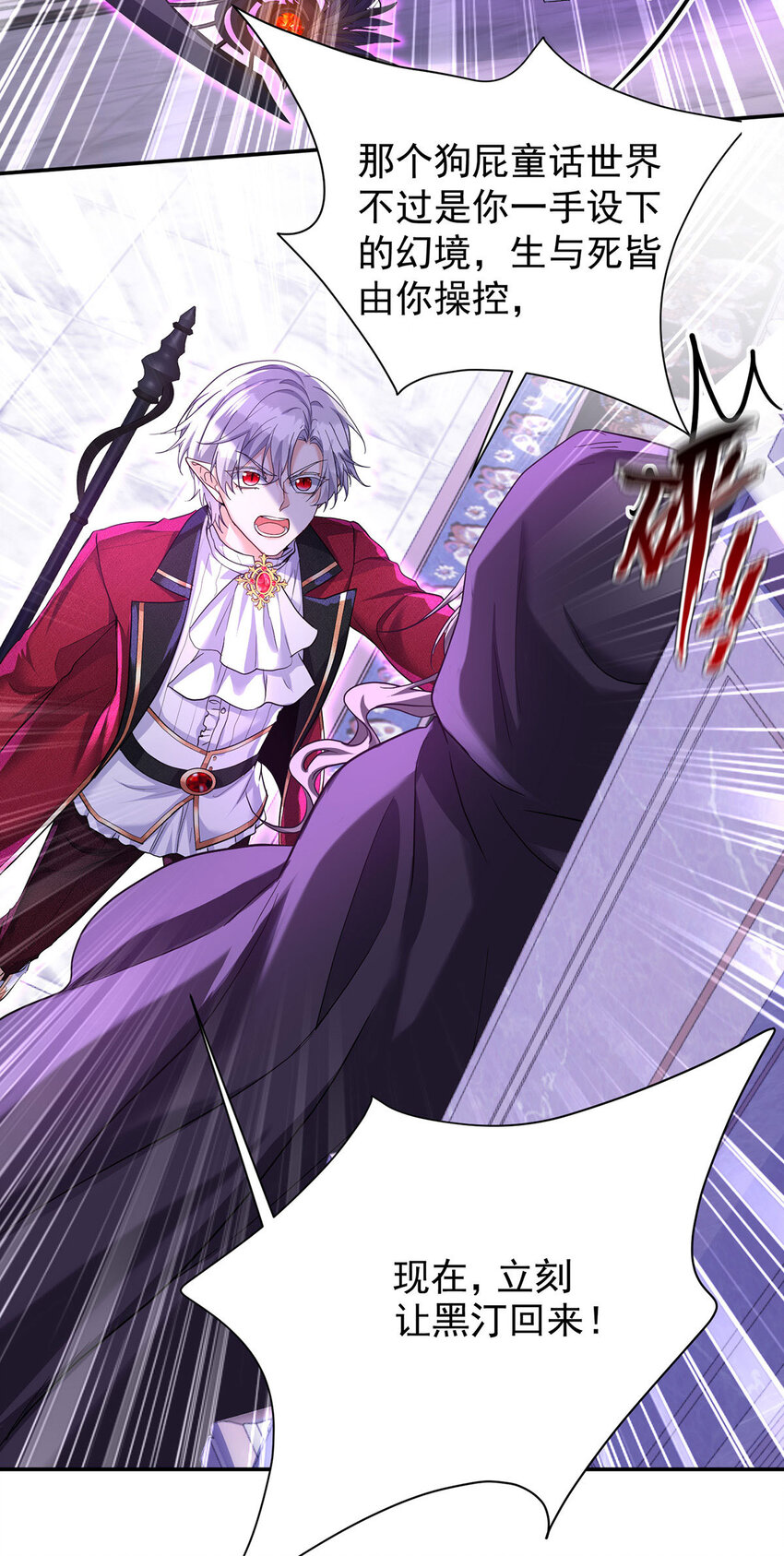 狩受不親之引狼入室 - 第176話 突破禁制 - 5