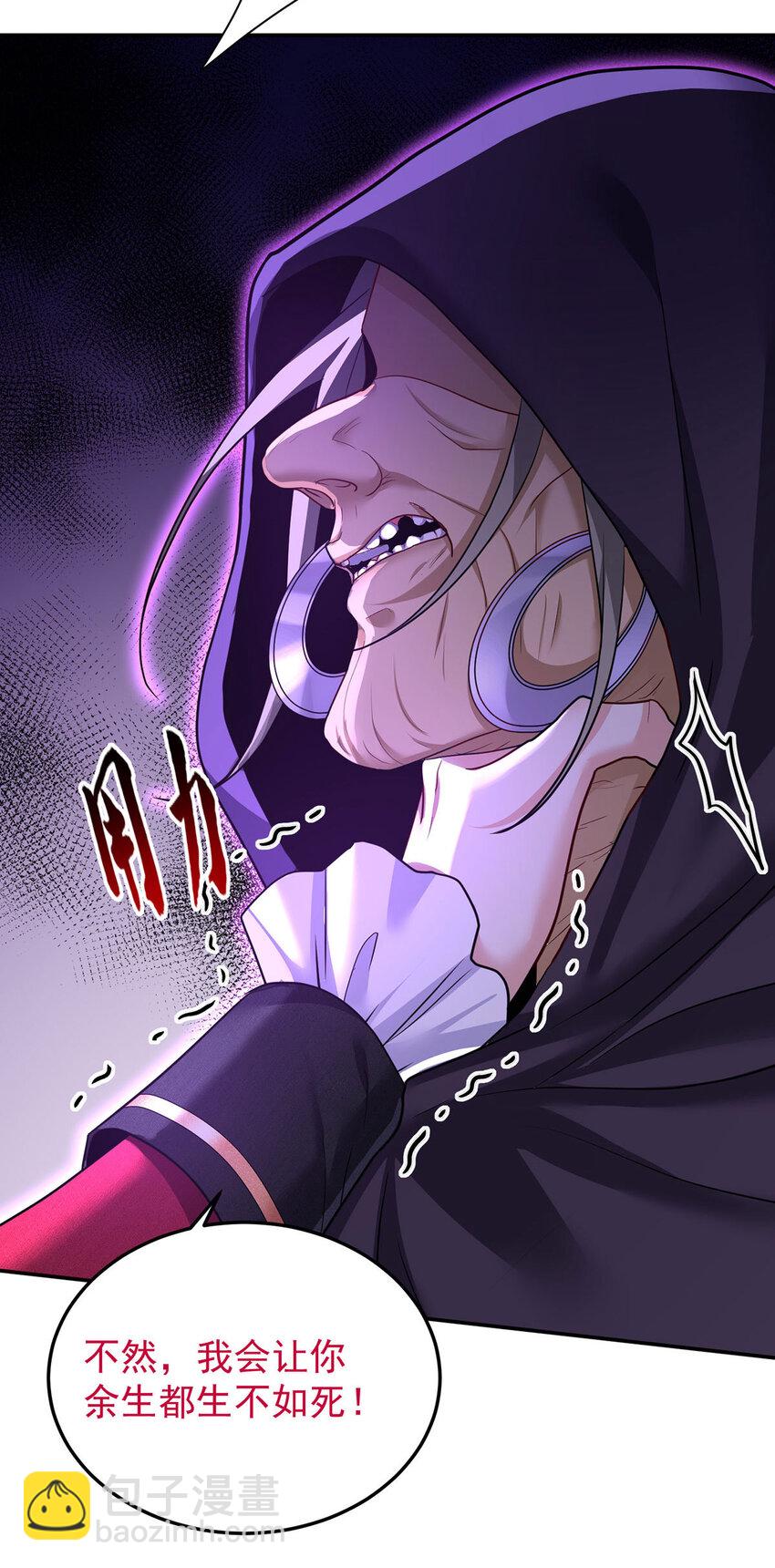 狩受不親之引狼入室 - 第176話 突破禁制 - 6