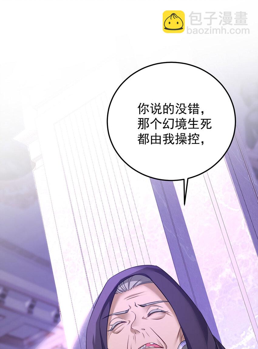 狩受不親之引狼入室 - 第176話 突破禁制 - 1